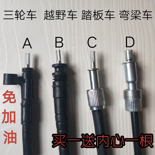 两轮三轮摩托车电动车踏板车越野车弯梁车里程线公里线码表线迈速 - 封面