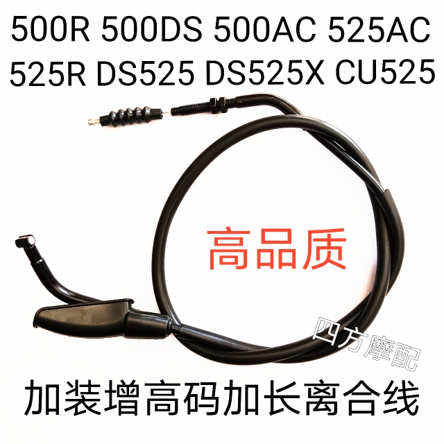 增高后移加装增高码加长离合线