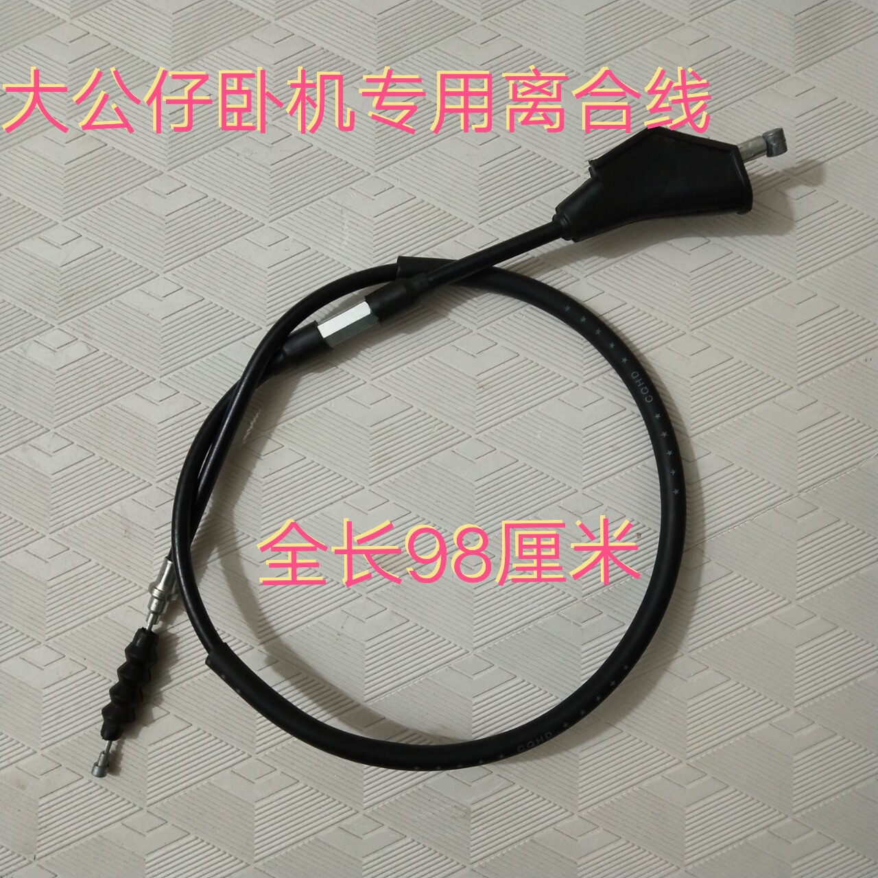 M3小猴子摩托车离合线 国产望江大公仔125 卧机离合拉线 当天发货