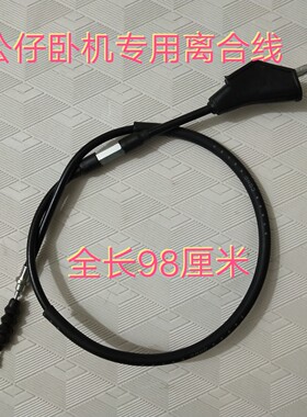 M3小猴子摩托车离合线 国产望江大公仔125 卧机离合拉线 当天发货