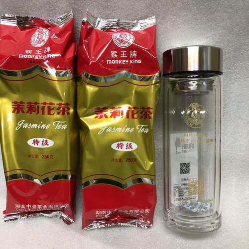 一斤猴王特级花茶2袋250克共500克玻璃茶杯湖南小叶猴王茉莉花茶