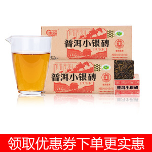 普洱春明2018年小银砖茶生茶