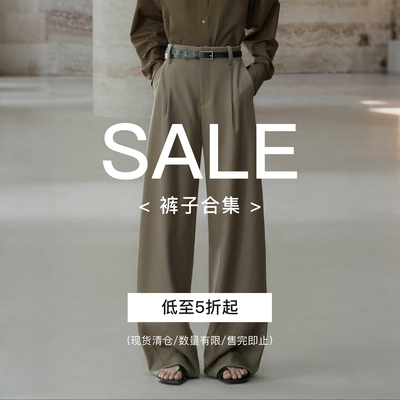 【5折特惠 清仓合集】裤子集合