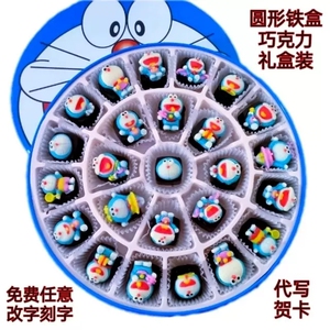 蓝胖子叮当猫巧克力礼盒装高颜值创意儿童生日礼物七夕送同事朋友