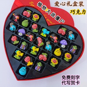 夹心德芙植物大战僵尸巧克力盒装儿童节可爱卡通生日礼物送小朋友