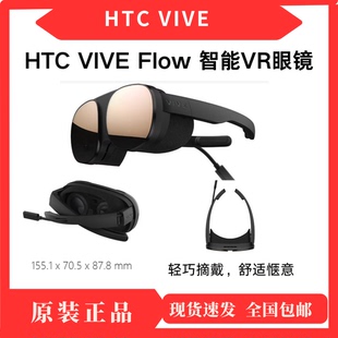 二手95新 HTC VIVE Flow 智能VR眼镜手机投屏电影体感3D全景大屏