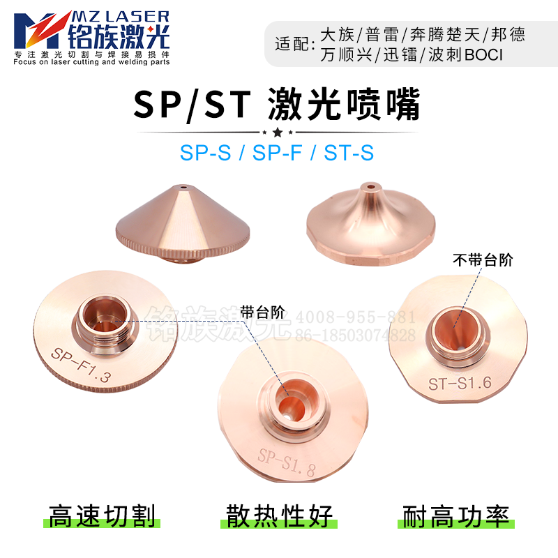 激光喷嘴大族高速切割机单层