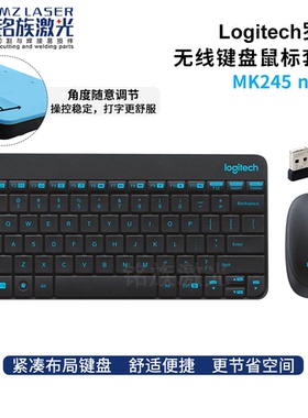 激光切割机无线键盘鼠标罗技原装正品MK245 nano小型便携防水键鼠