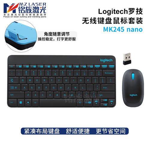 激光切割机罗技键盘鼠标小型便携