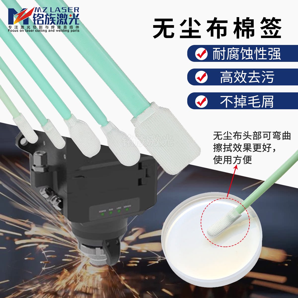 工业无尘清洁无纺布棉签擦拭镜片