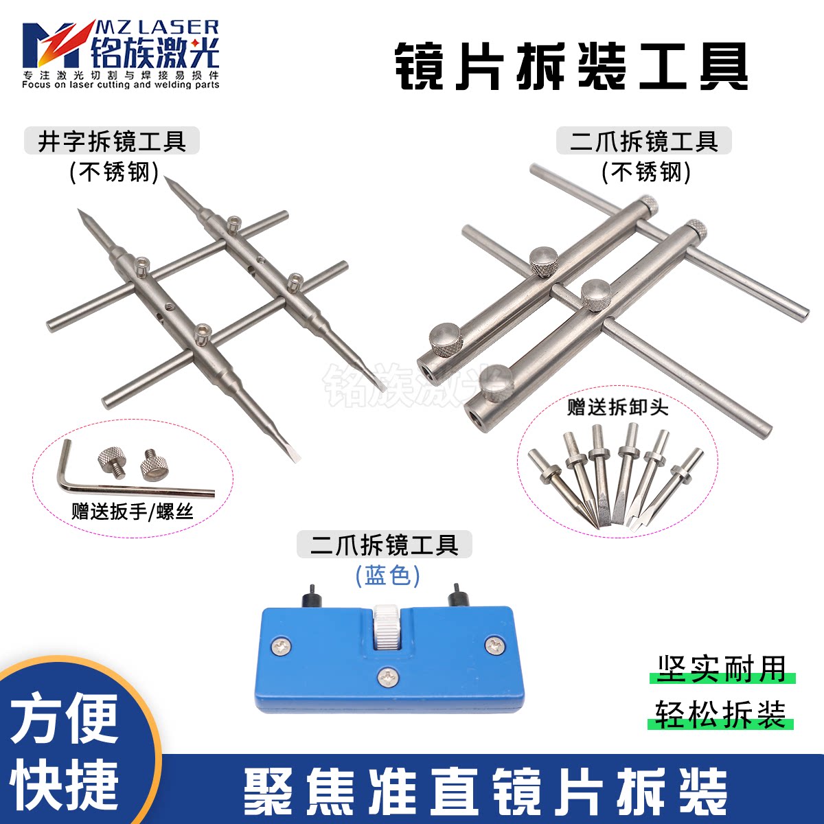 激光切割机聚焦镜拆卸安装扳手图片