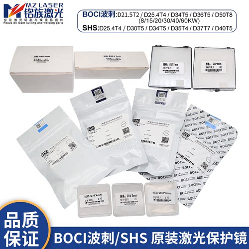 35*4迪能保护镜片34*5窗口片40*3