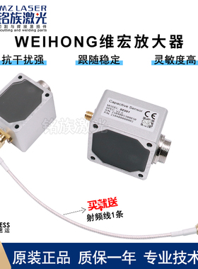 WEIHONG维宏系统放大器SE001邦德迪能激光切割机电容头传感器原装