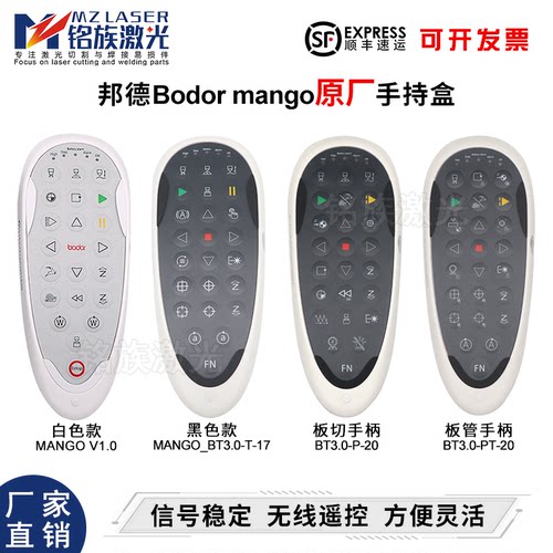 邦德Bodormango原装无线手持盒