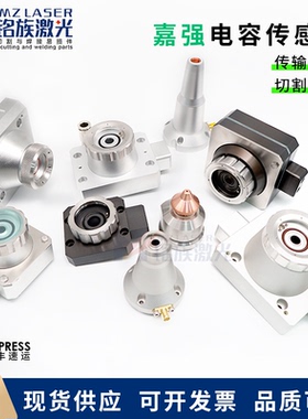 嘉强Raytools传感器BT210激光切割头BM110迅镭感应头BM06K BT220