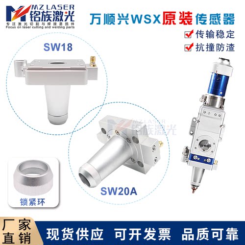 万顺兴SW18电容头原装传感器