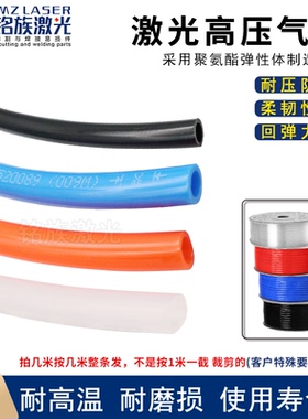 光纤激光切割机高压空气氧气氮气水管气管耐折弯耐高压12/30兆帕