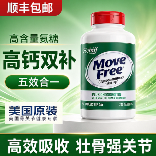 益节氨糖软骨素高钙片护关节