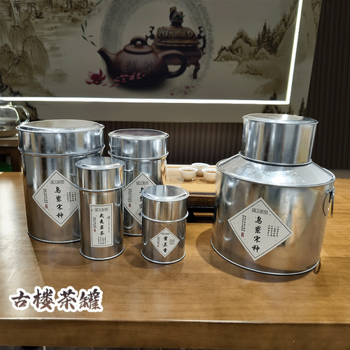 茶叶罐50g/125g/250g/500g镀锌铁新款茶叶包装陈皮普洱多容量茶罐