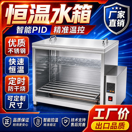 HXB双层保温恒温水浴箱不锈钢三用水箱加热水箱水槽消毒沸煮箱