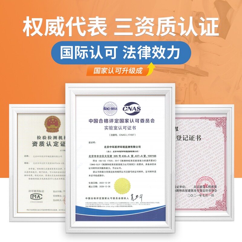 全国范围 cnas cma甲醛检测上门检测