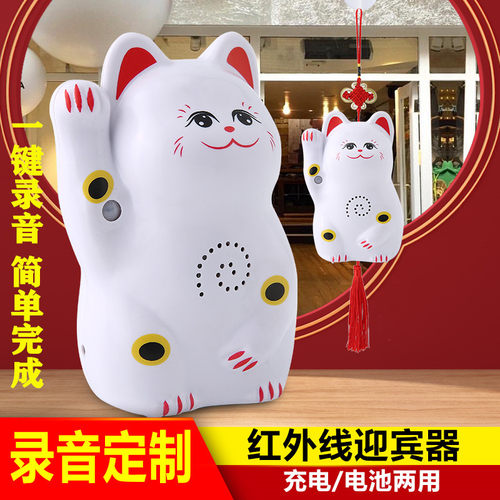 定制广告宣录音招财猫商用迎宾