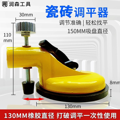 瓷砖调平器找平器吸提固定工具