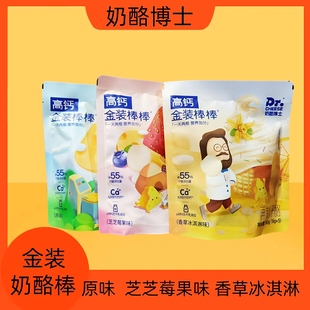 奶酪博士水果金装 袋 奶酪棒早餐原味儿童钙健康营养即食干酪90克