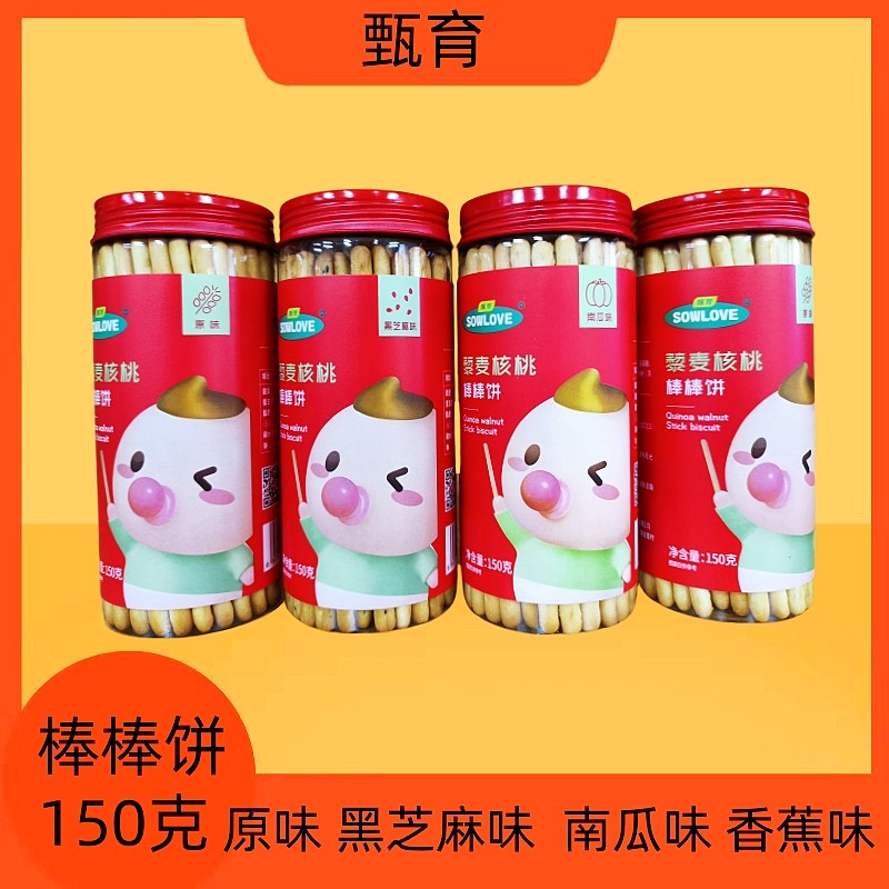 甄育藜麦核桃棒棒饼宝宝零食饼干儿童营养饼干150克,婴童食品,宝宝饼干,淘宝优惠券,粉丝福利购,淘宝优惠卷