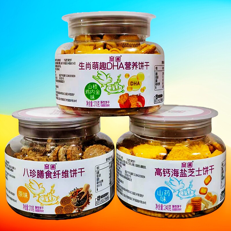 育圃高钙海盐芝士饼干八珍膳食纤维饼干生肖萌趣DHA营养饼干270克