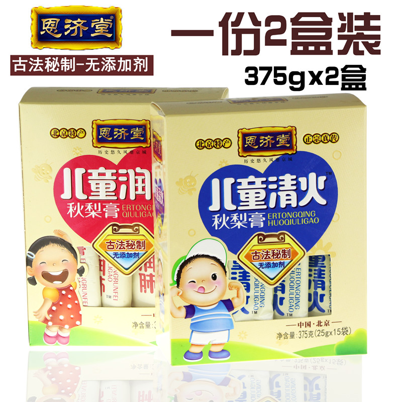 Beijing specialty Enjitang Qiu Pear Cream Children's nourishing pear cream independent package additive-free 375gx2 box