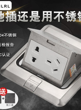 MLRL地插座不锈钢防水隐藏式五孔地插网络线地板地面插座