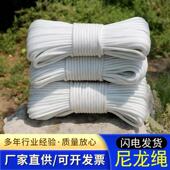 尼龙绳捆绑绳帐篷绳耐磨户外耐晒拉编织粗细绳旗杆绳晾衣绳货车绳