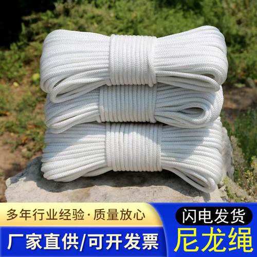 尼龙绳捆绑绳帐篷绳耐磨户外耐晒拉编织粗细绳旗杆绳晾衣绳货车绳