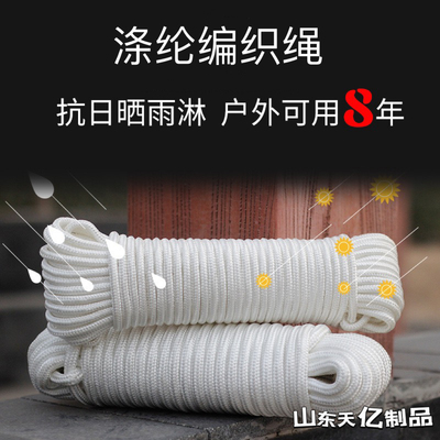 绳子尼龙绳抗老化耐磨耐晒涤纶绳帐篷绳晾衣晒被绳户外旗杆捆绑绳