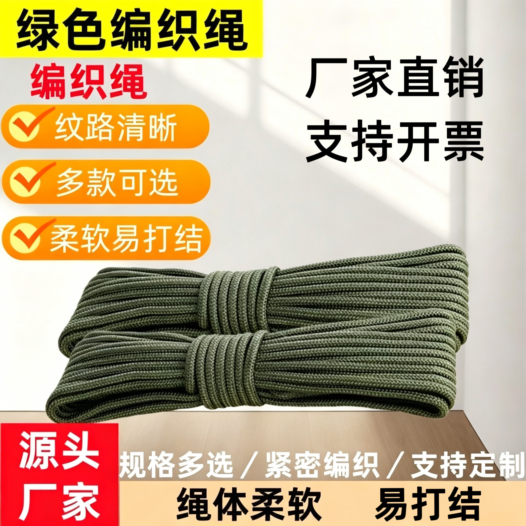 军绿绳子耐磨尼龙绳捆绑绳编织绳晾衣晒被绳子软绳捆扎绳结实耐用