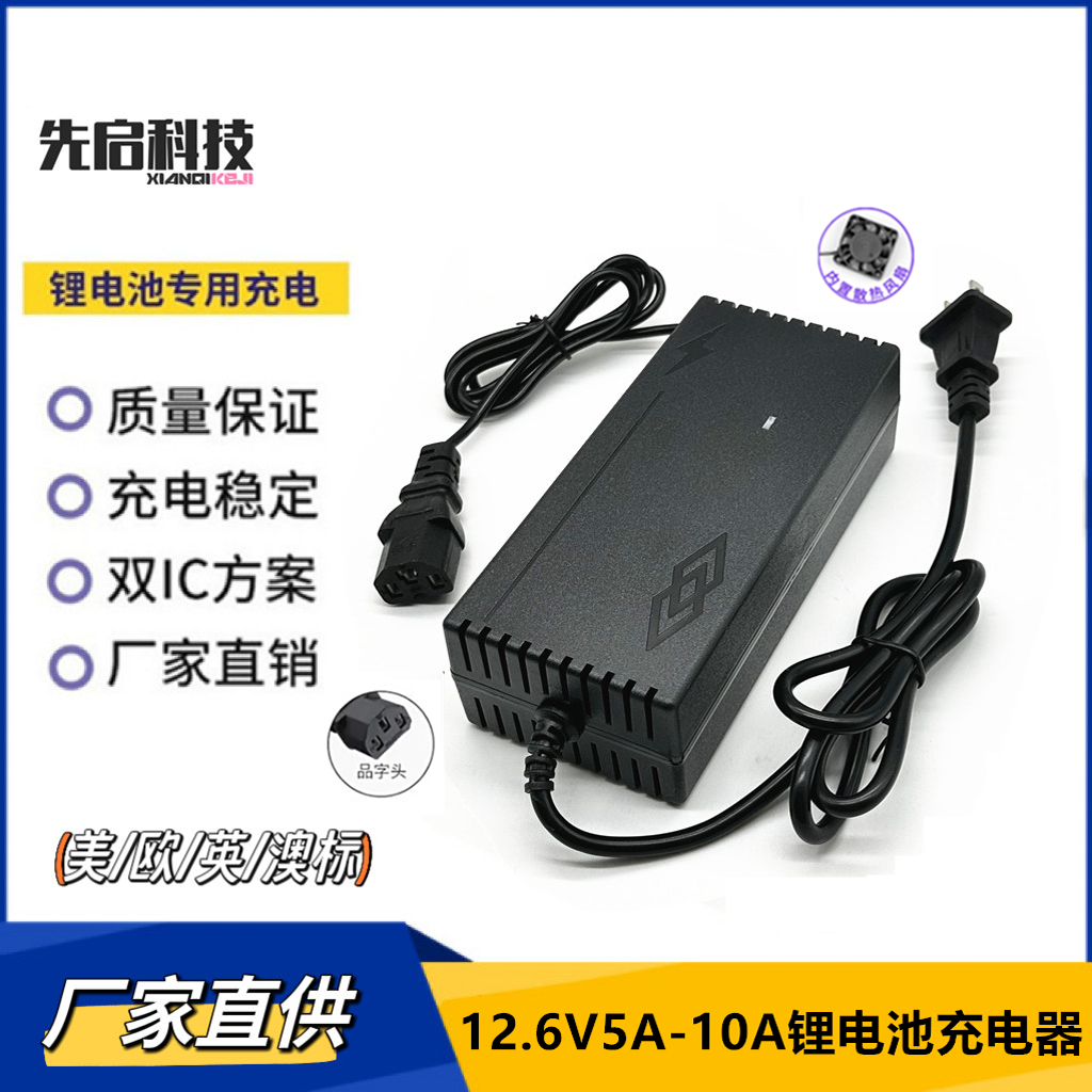 锂电池组充电器中性带小风扇