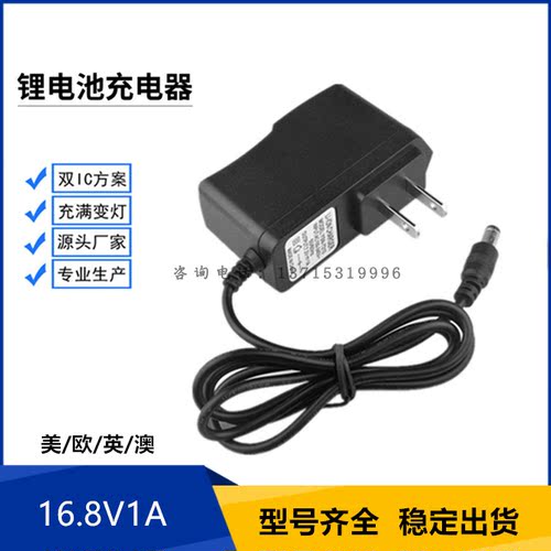 聚合物充电器中性充满自停