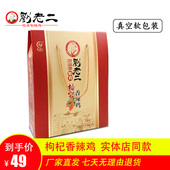 包邮 枸杞香辣鸡块小吃零食 符离集烧鸡大盘辣子鸡 正宗刘老二烧鸡