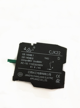 江阴长江假一罚十 CJK22-D常开辅助触点CJK22-E 常闭辅助触点