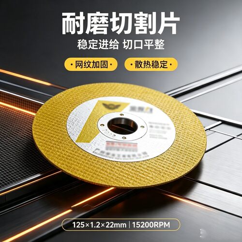 125型工业级角磨机切割片双网超薄锋利不锈钢砂轮片125×1.2×22