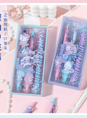 广博按动中性笔三丽鸥正版授权可爱卡通女生书写ST头黑色笔0.5mm