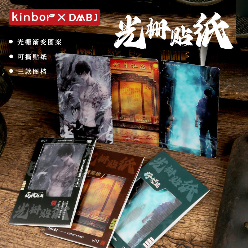 Kinbor盗墓笔记正版授权DMBJ张起灵解语臣好久不见稻米光栅