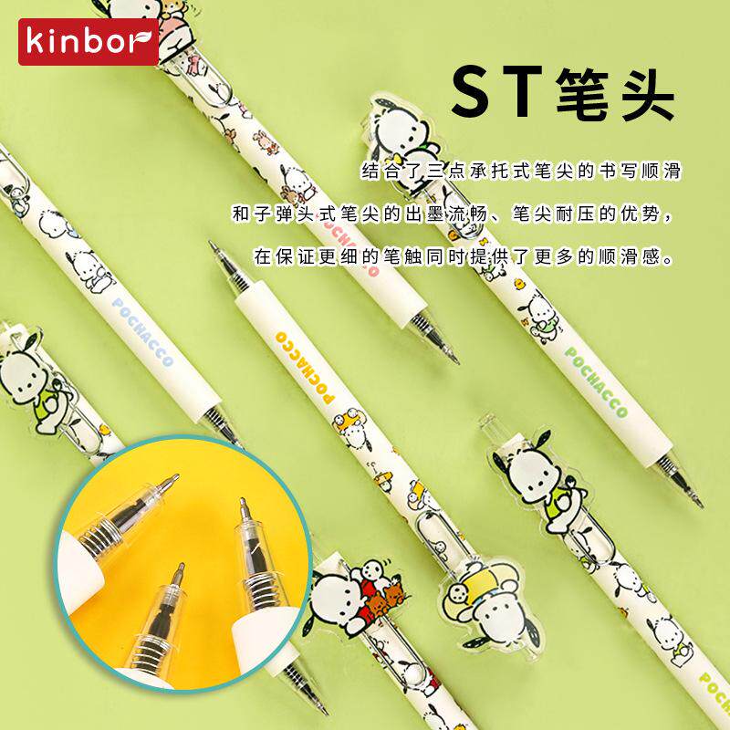 kinbor帕恰狗按动中性笔ST头可爱女生书写速干黑笔0.5mm