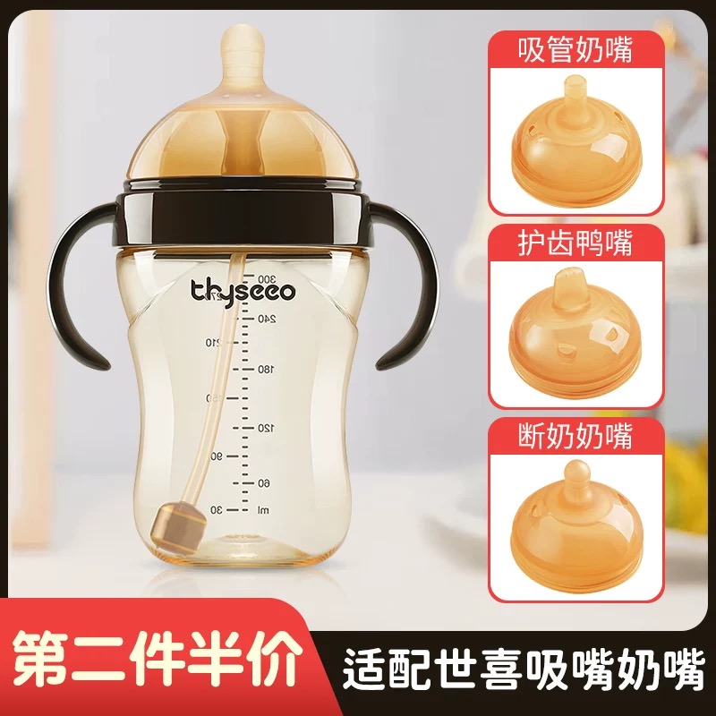 适配世喜奶嘴直饮吸管杯大棕瓶