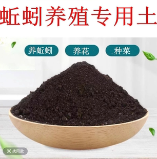 蚯蚓养殖土食物营养土养殖箱发酵蚯蚓养料食物