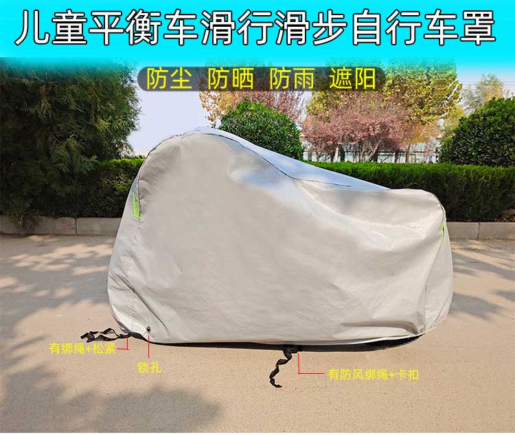 儿童无脚踏平衡车防雨防晒