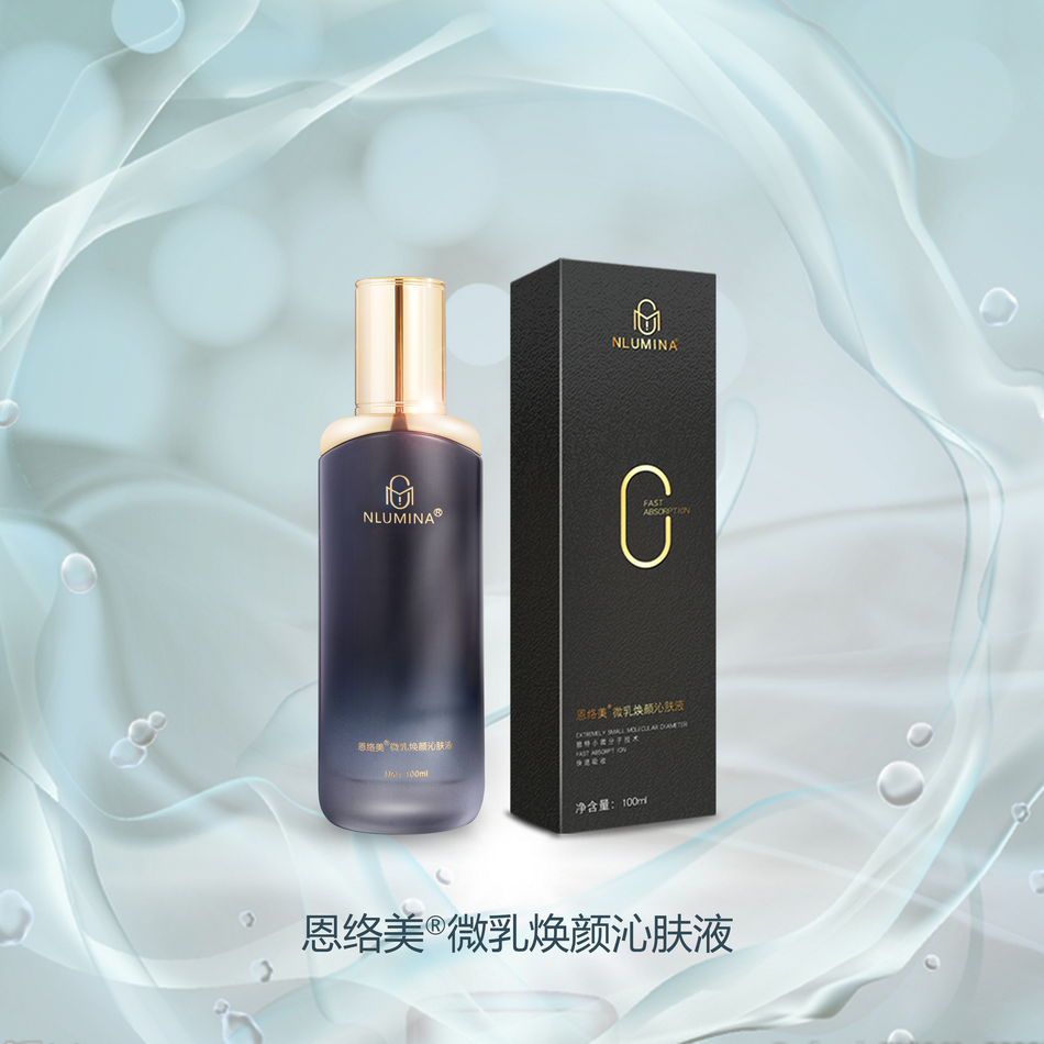 nlumina恩络美微乳焕颜沁肤液舒缓爽肤水提亮肤色滋养