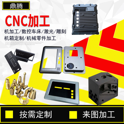 cnc数控机加工黄铜铝合金不锈钢板五金车床机械单件零件定制精密