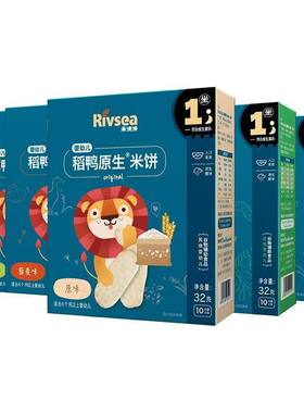 禾泱泱米饼原味宝宝磨牙饼干